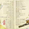 DRUAGA ONLINE -THE STORY OF AON- SOUNDTRACK (2014) MP3